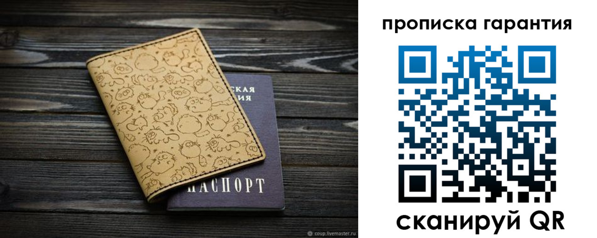 прописка 2025 в Няндоме