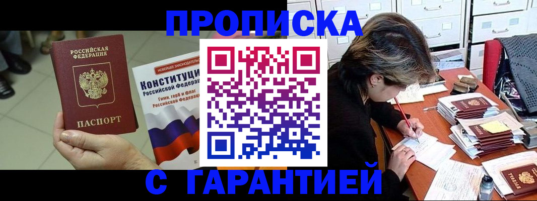 временная регистрация в Няндоме
