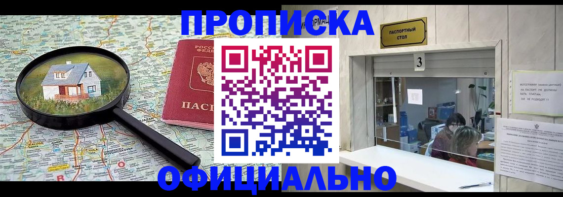 прописка иностранных граждан в Няндоме