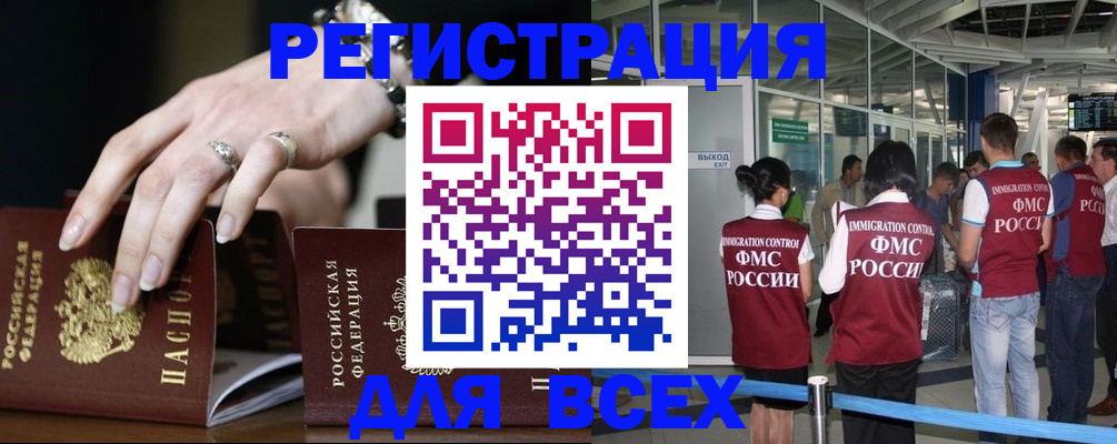 прописка в Няндоме