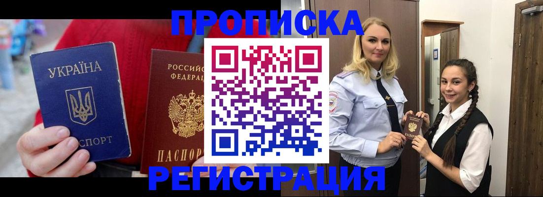 прописка для кредита в Няндоме