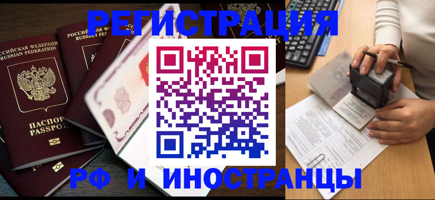 прописка регистрация в Няндоме