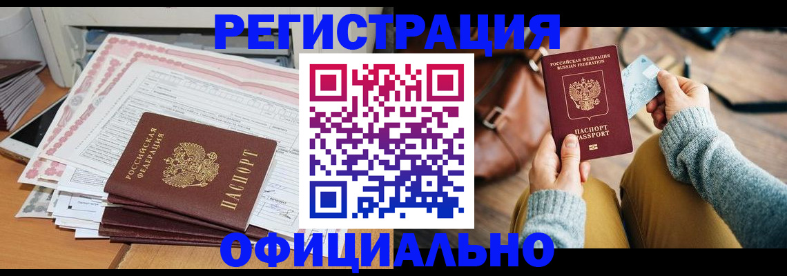 временная регистрация для школы в Няндоме